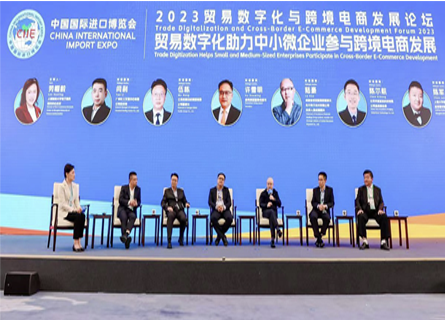 苏纺LD乐动受邀参加2023贸易数字化与跨境电商发展论坛